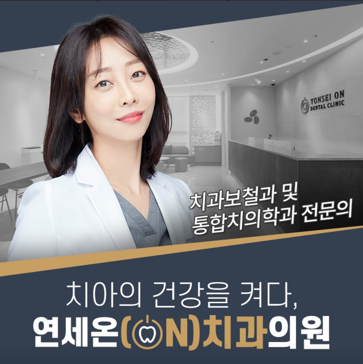이갈이로 인한 치아마모, 맞춤 스플린트가 답인 이유 — 김경희 대표원장