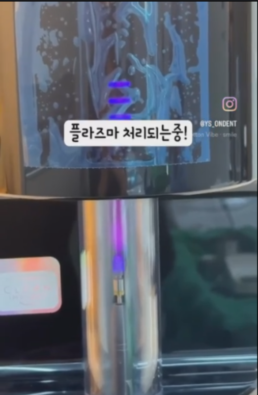 임플란트플라즈마처리(plasma-implant)